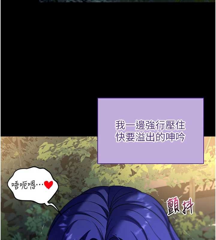 拜脫拜脫App第41話-我看得非常開心