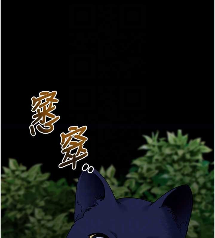 拜脫拜脫App第41話-我看得非常開心