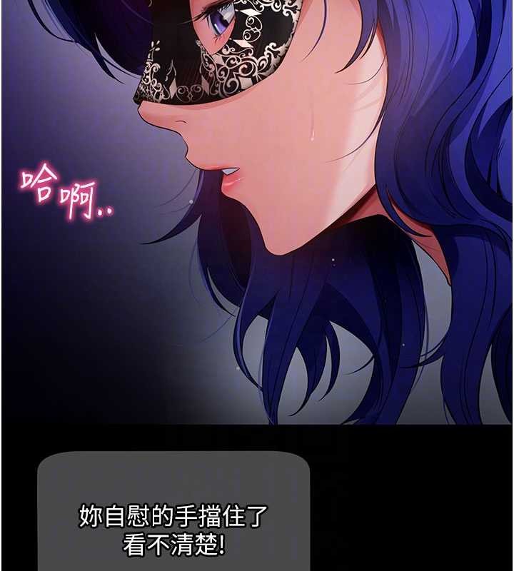 拜脫拜脫App第41話-我看得非常開心