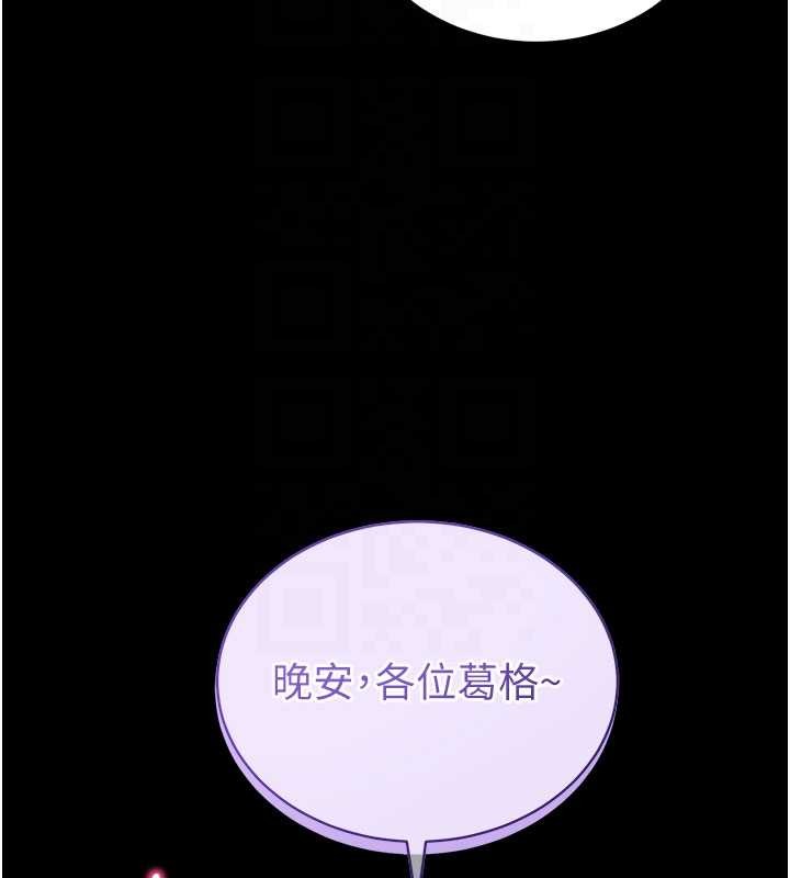 拜脫拜脫App第41話-我看得非常開心