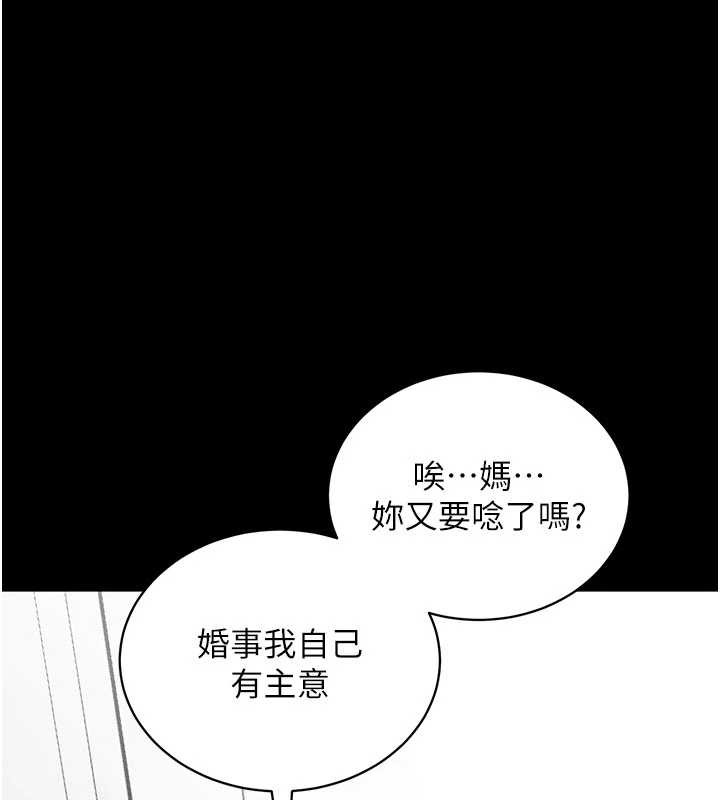 拜脫拜脫App第41話-我看得非常開心