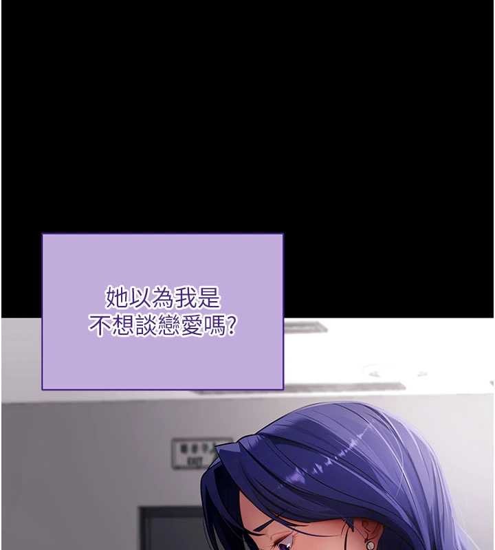 拜脫拜脫App第41話-我看得非常開心