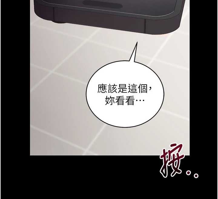 拜脫拜脫App第41話-我看得非常開心