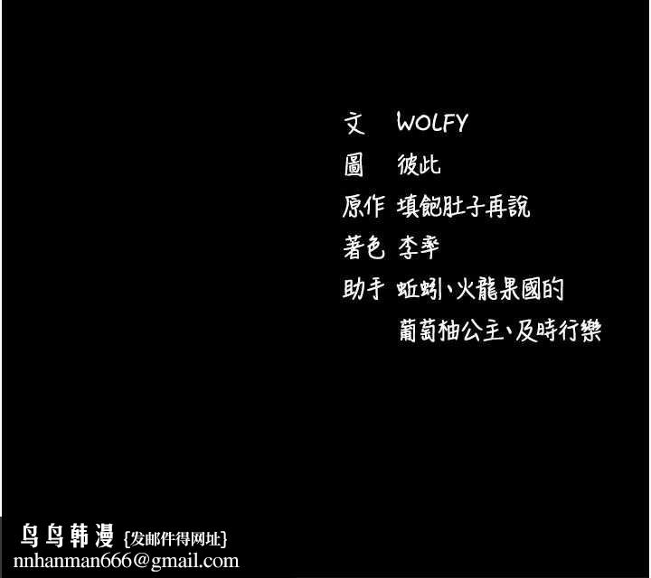 拜脫拜脫App第41話-我看得非常開心