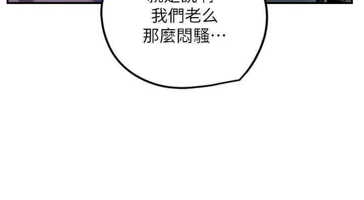 守护天使第59話-想讓她看見我帥氣的樣子
