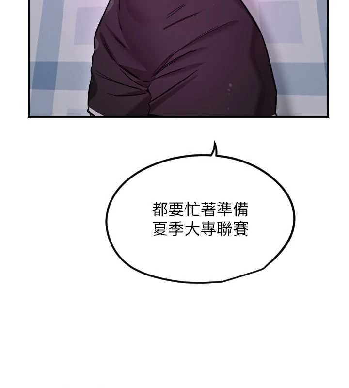 守护天使第59話-想讓她看見我帥氣的樣子