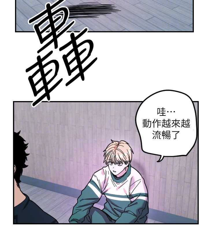 守护天使第59話-想讓她看見我帥氣的樣子