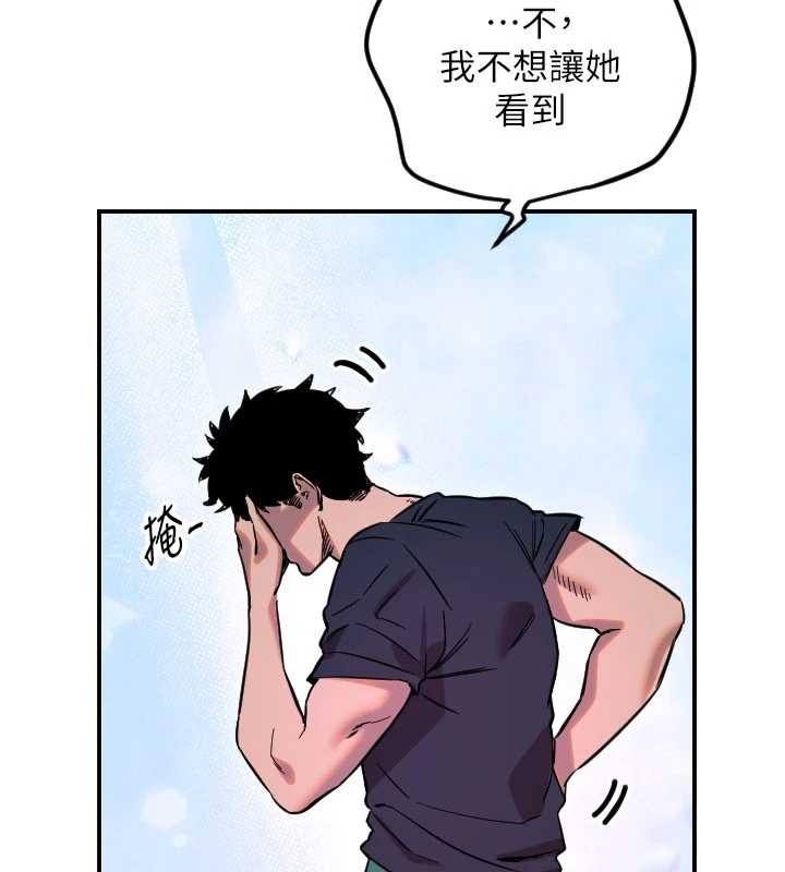 守护天使第59話-想讓她看見我帥氣的樣子