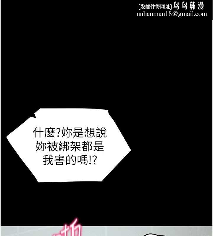 太妹攻略指南第48話-獄中情侶反目成仇