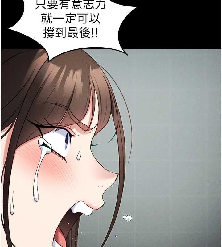 太妹攻略指南第48話-獄中情侶反目成仇