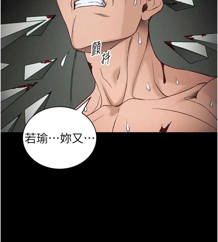 太妹攻略指南第48話-獄中情侶反目成仇