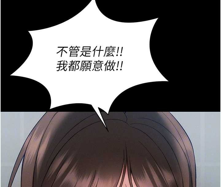 太妹攻略指南第48話-獄中情侶反目成仇