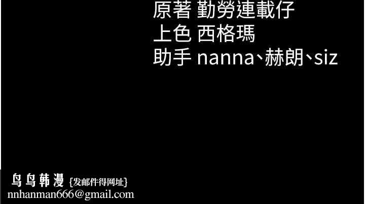 太妹攻略指南第48話-獄中情侶反目成仇