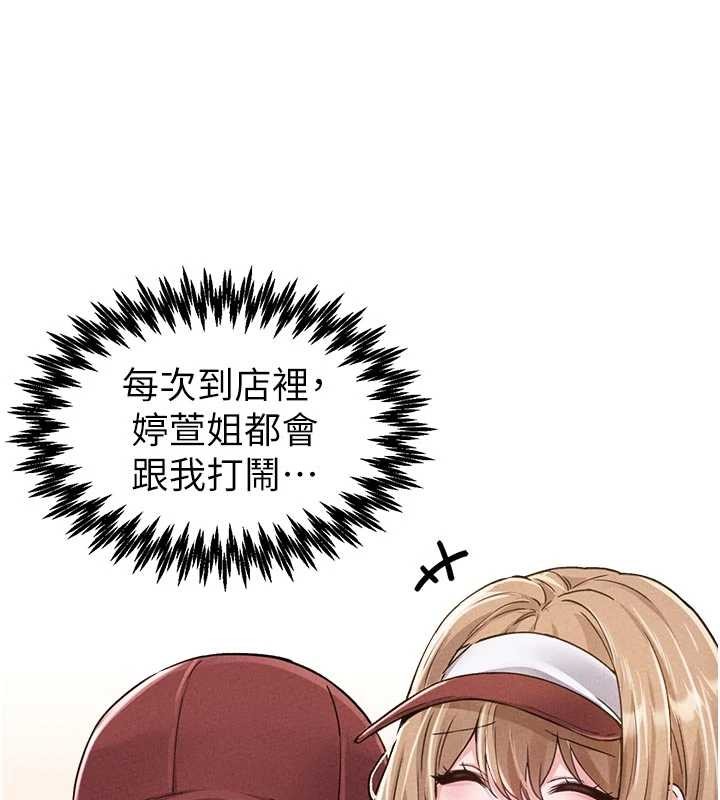 男人配额制第23話-靠肉體轉正職