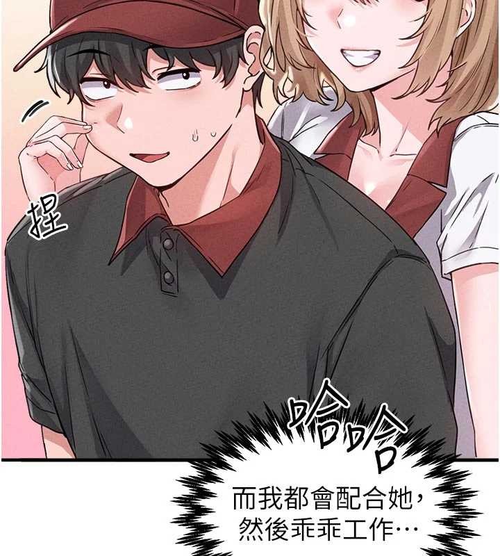 男人配额制第23話-靠肉體轉正職