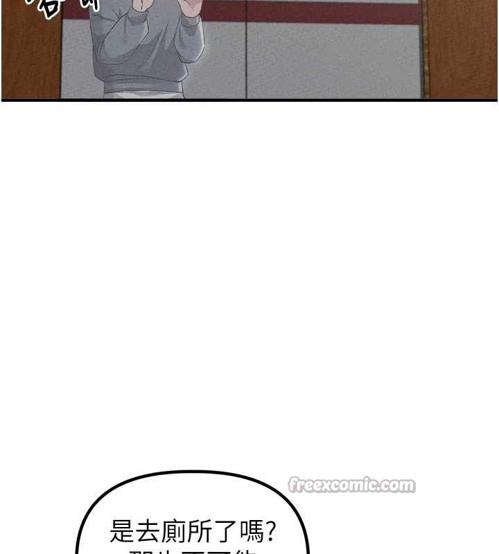 男人配额制第23話-靠肉體轉正職