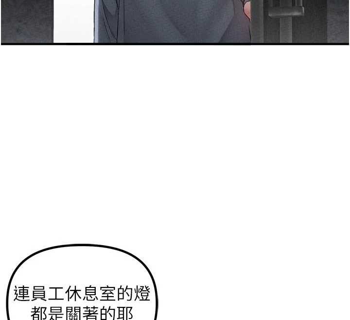 男人配额制第23話-靠肉體轉正職