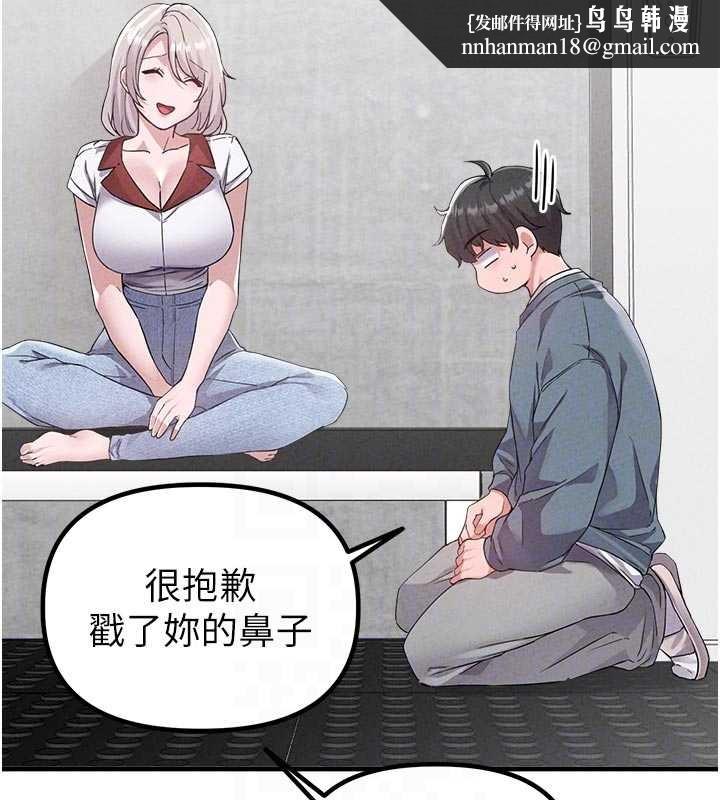 男人配额制第23話-靠肉體轉正職