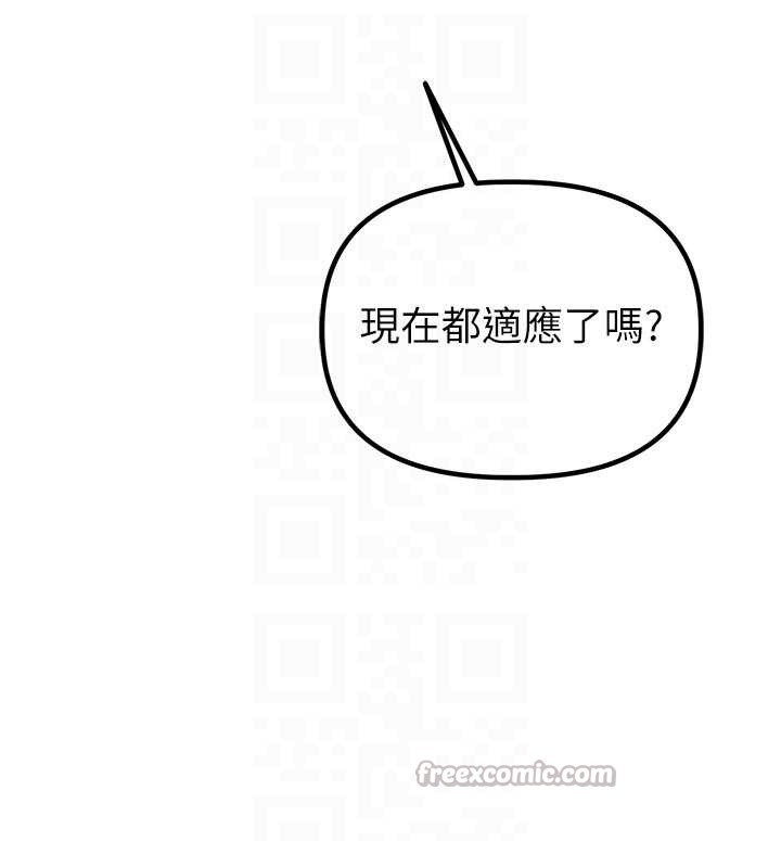 男人配额制第23話-靠肉體轉正職