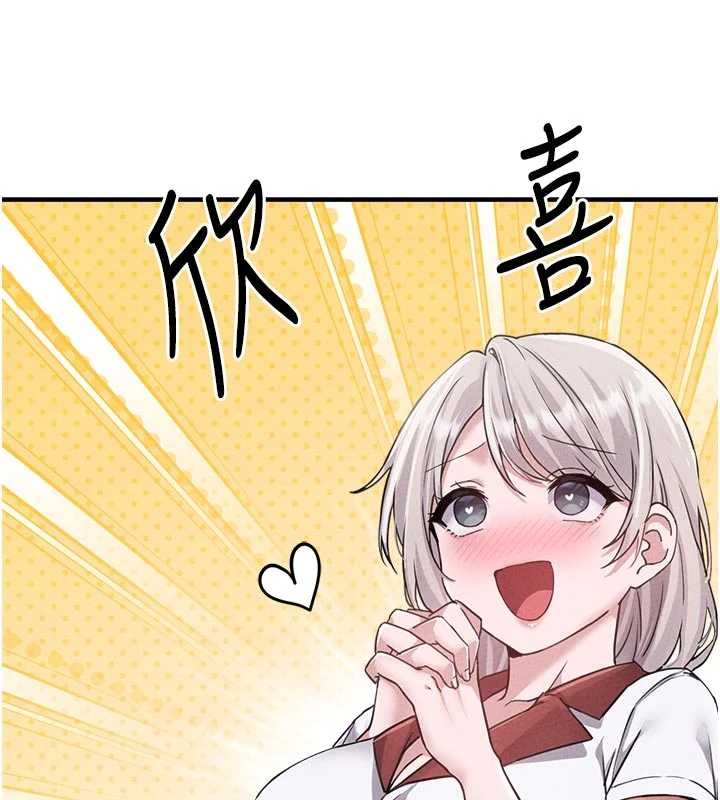 男人配额制第23話-靠肉體轉正職