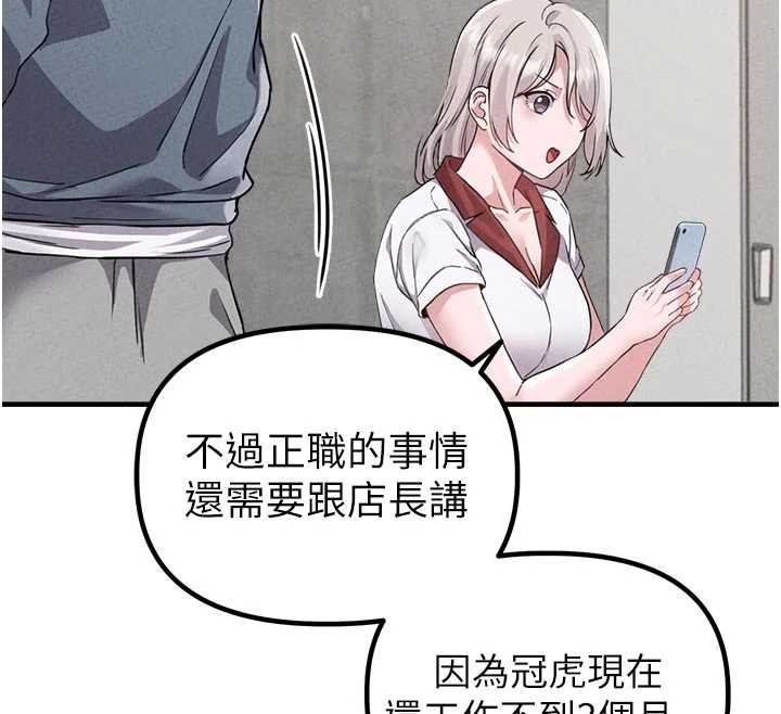 男人配额制第23話-靠肉體轉正職