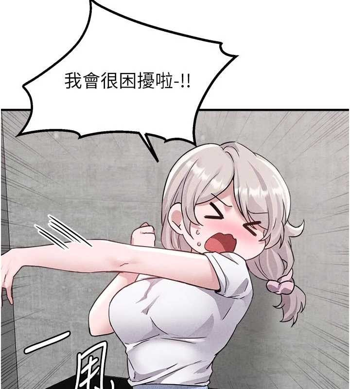 男人配额制第23話-靠肉體轉正職