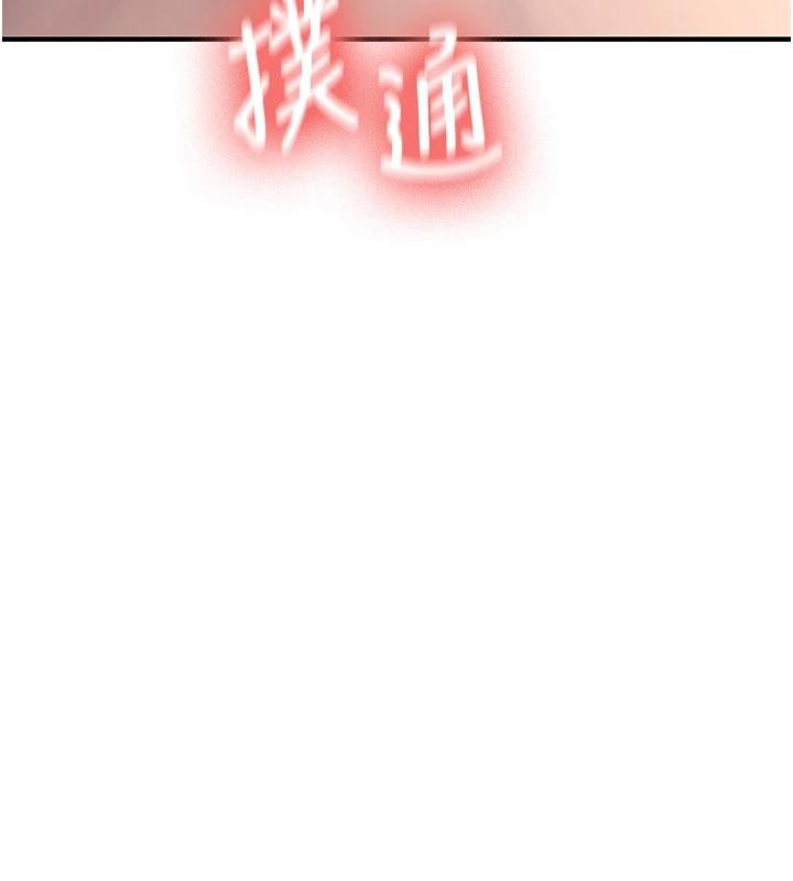 新生老司機第10話-發現祕密的學生會長