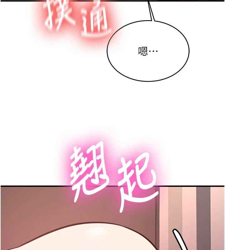 新生老司機第10話-發現祕密的學生會長