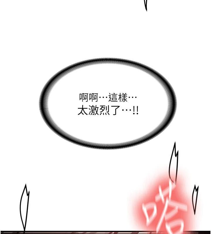 新生老司機第10話-發現祕密的學生會長