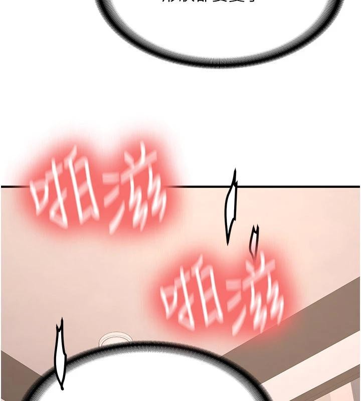 新生老司機第10話-發現祕密的學生會長