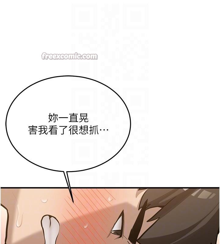 新生老司機第10話-發現祕密的學生會長