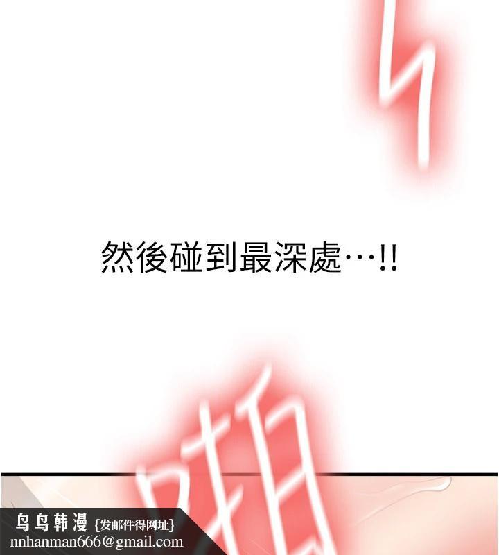 新生老司機第10話-發現祕密的學生會長