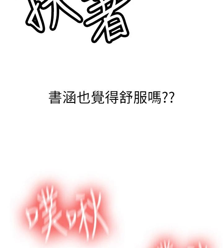 新生老司機第10話-發現祕密的學生會長