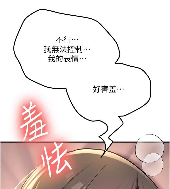 新生老司機第10話-發現祕密的學生會長