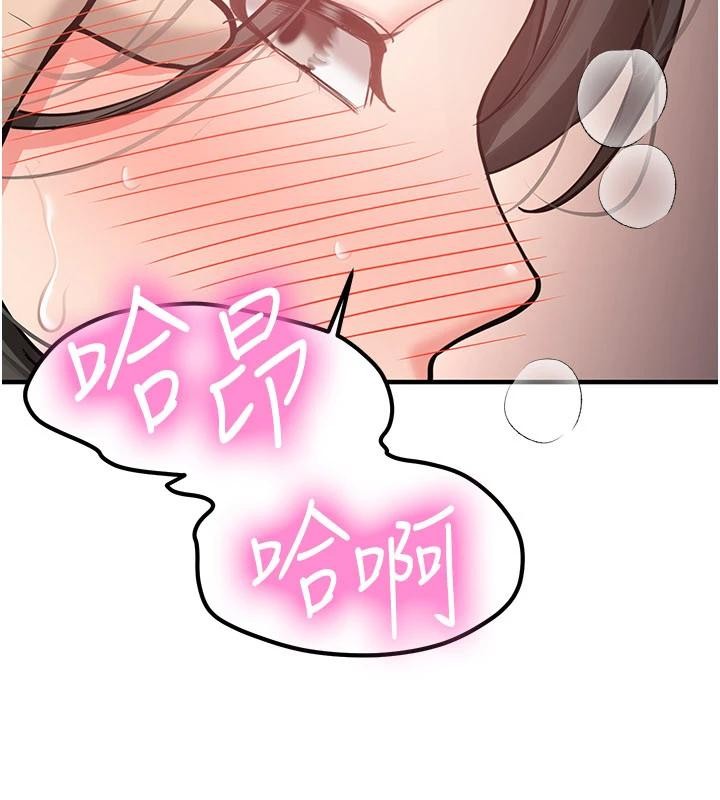 新生老司機第10話-發現祕密的學生會長