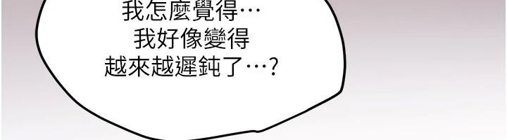 新生老司機第10話-發現祕密的學生會長