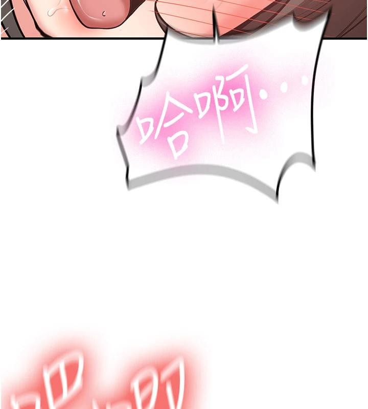 新生老司機第10話-發現祕密的學生會長