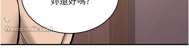 新生老司機第10話-發現祕密的學生會長