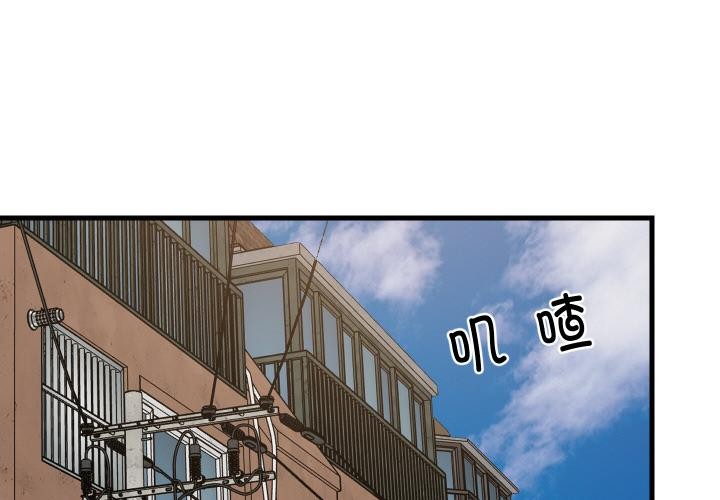 难缠姐妹偏要和我同居第71話