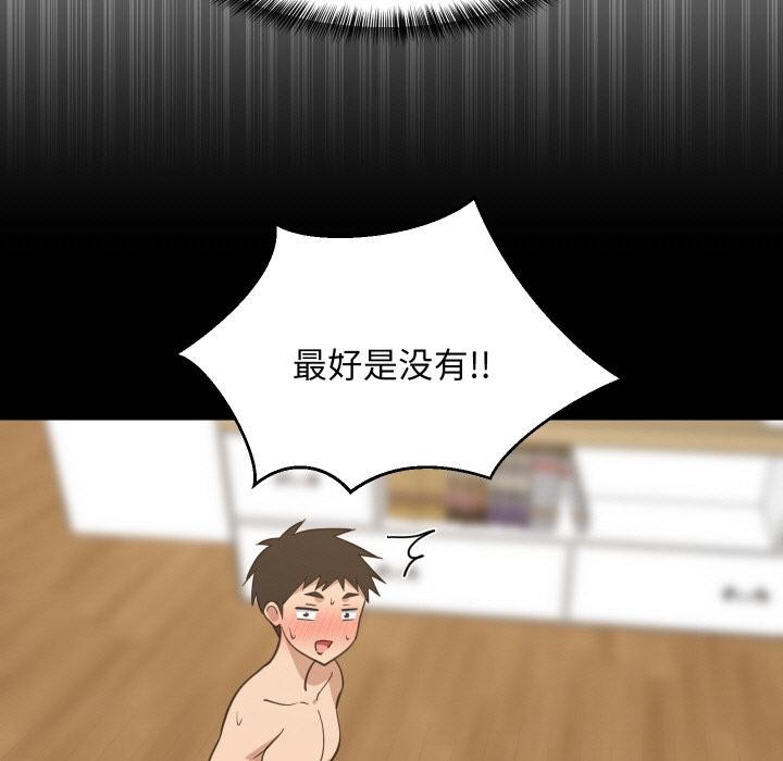 难缠姐妹偏要和我同居第71話