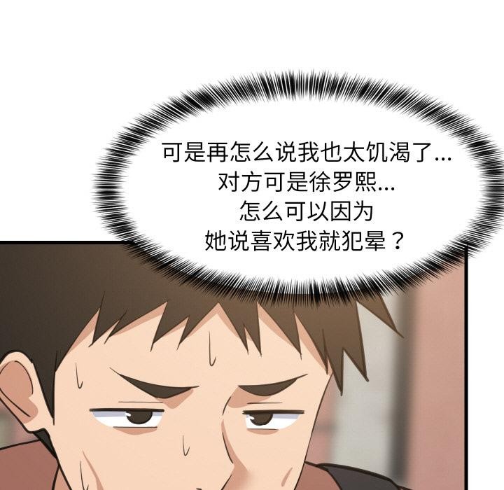 难缠姐妹偏要和我同居第71話