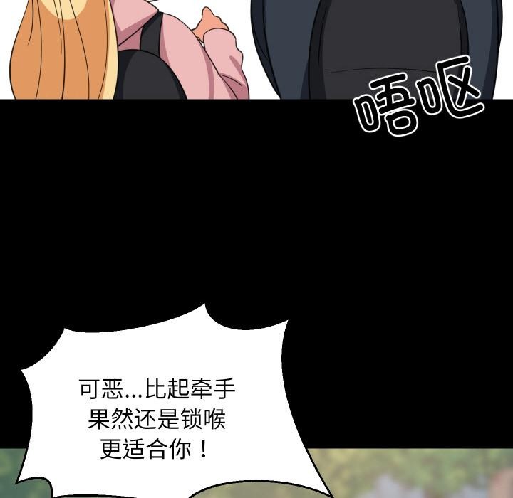 难缠姐妹偏要和我同居第71話