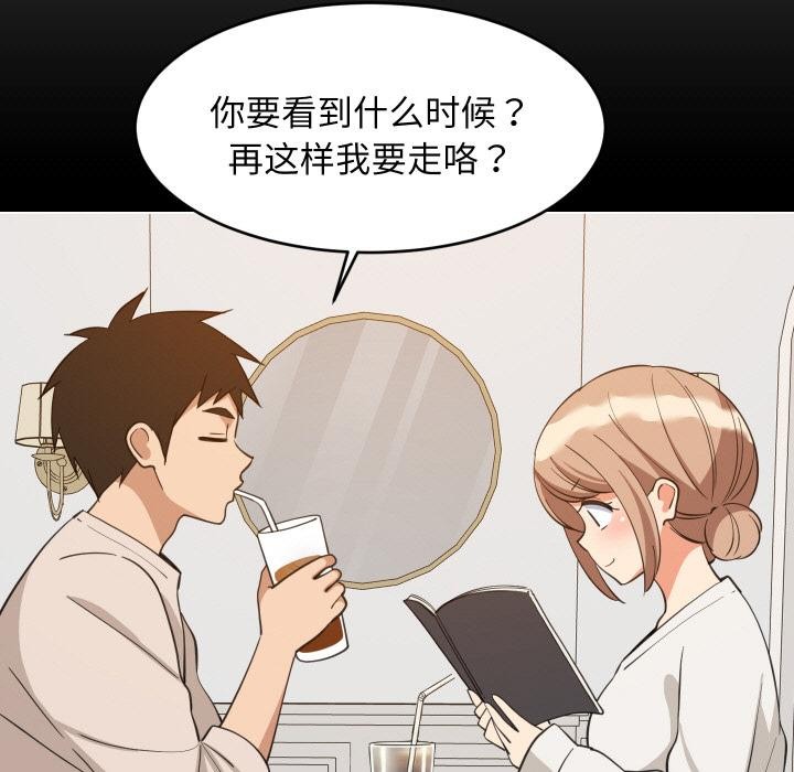 难缠姐妹偏要和我同居第71話