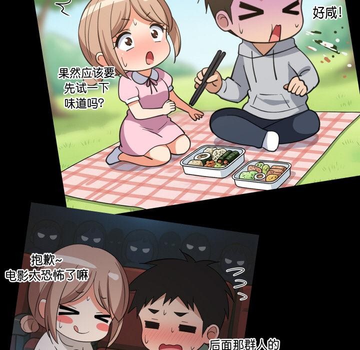 难缠姐妹偏要和我同居第71話