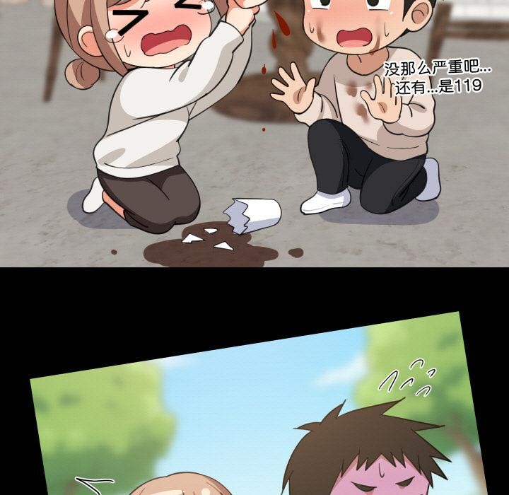 难缠姐妹偏要和我同居第71話