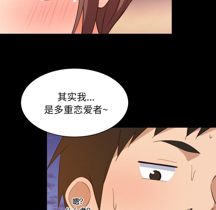 难缠姐妹偏要和我同居第71話