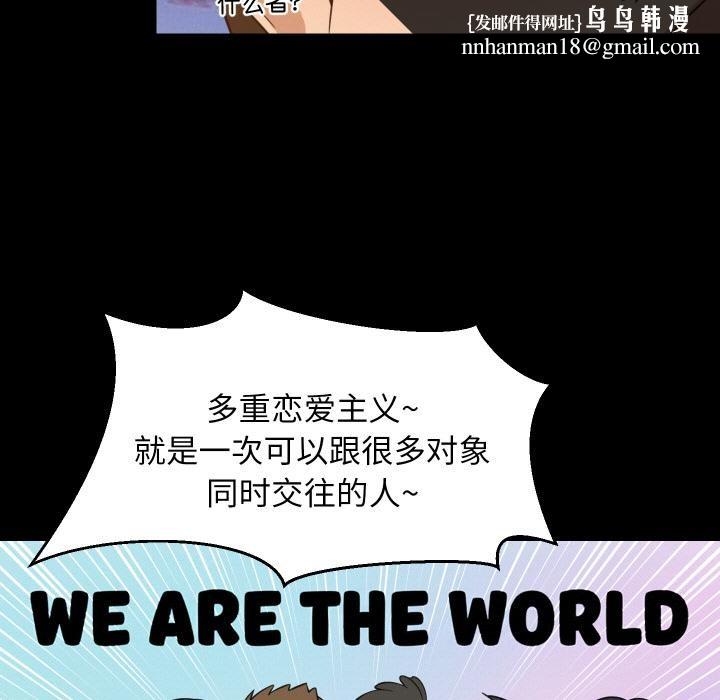 难缠姐妹偏要和我同居第71話