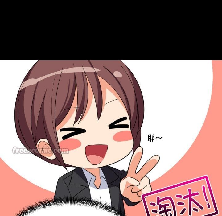 难缠姐妹偏要和我同居第71話