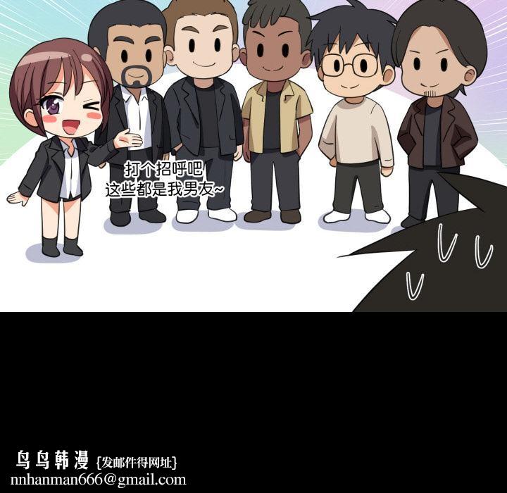 难缠姐妹偏要和我同居第71話