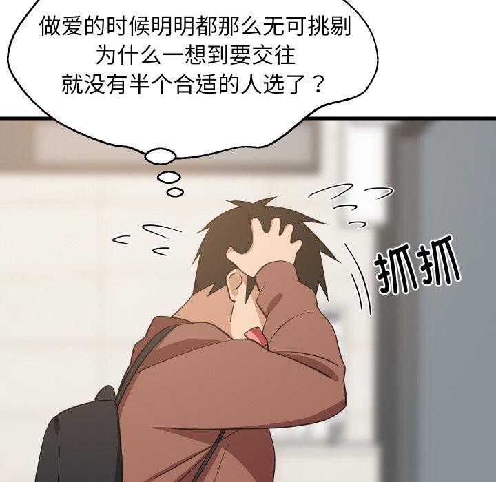 难缠姐妹偏要和我同居第71話